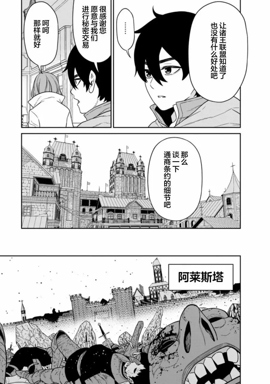 第16话 第21页