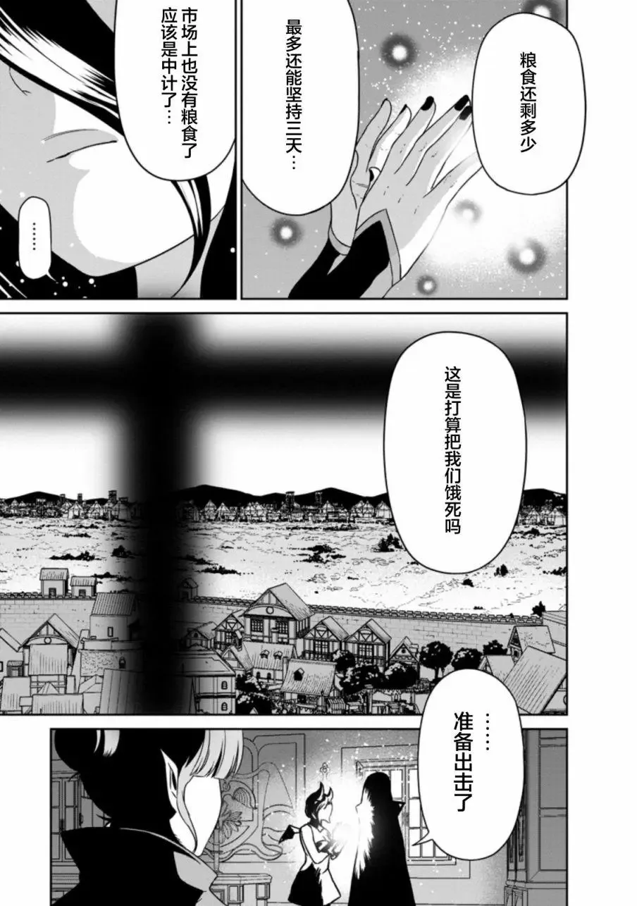 第16话 第23页