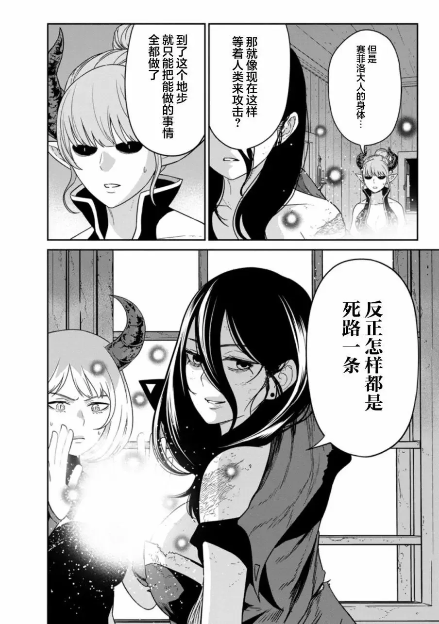 第16话 第24页