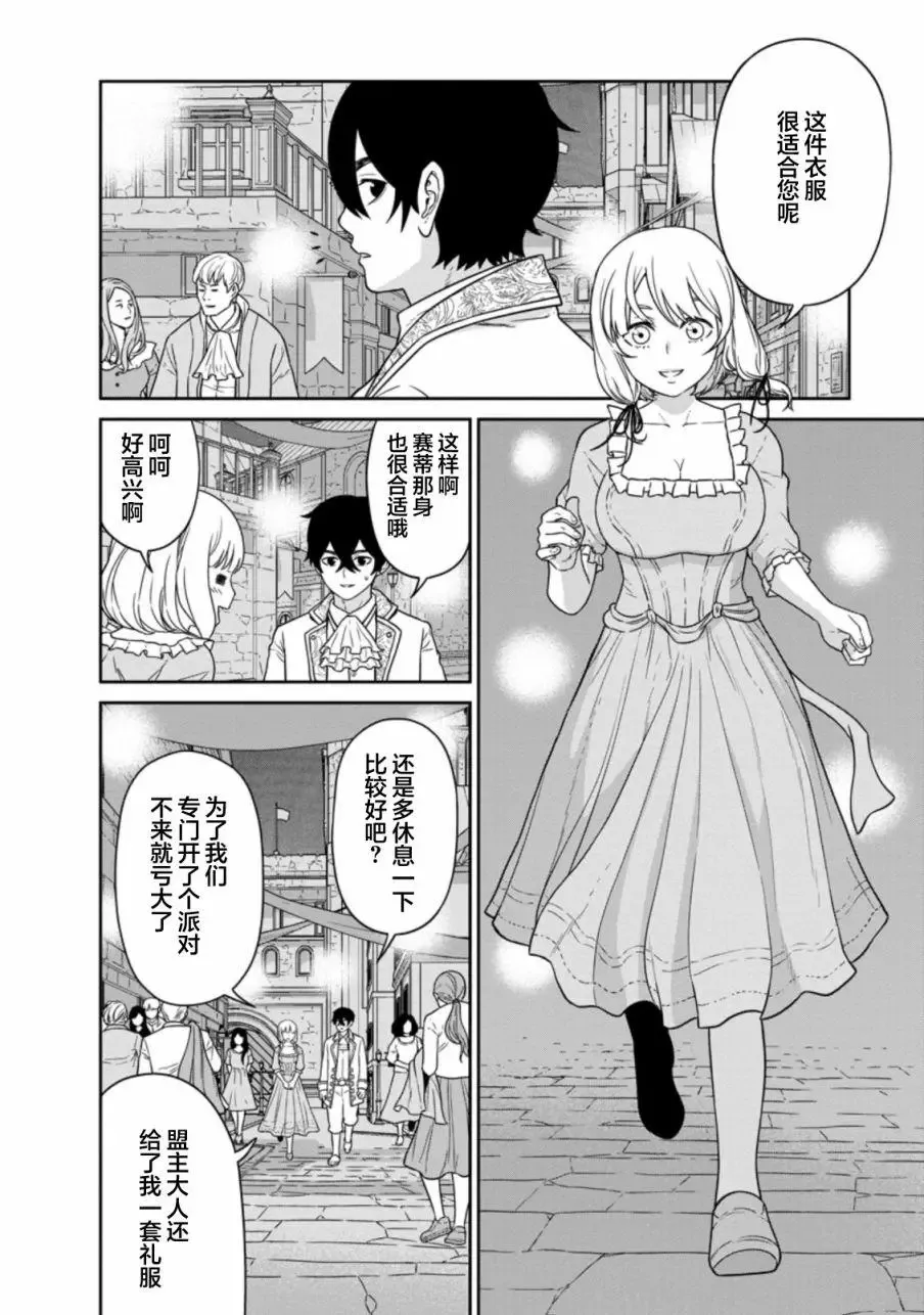 第16话 第26页