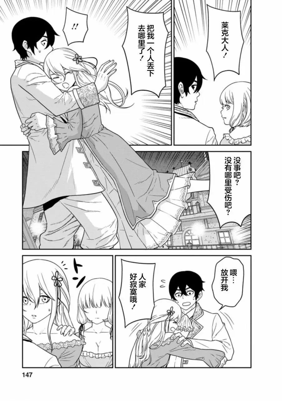 第16话 第27页