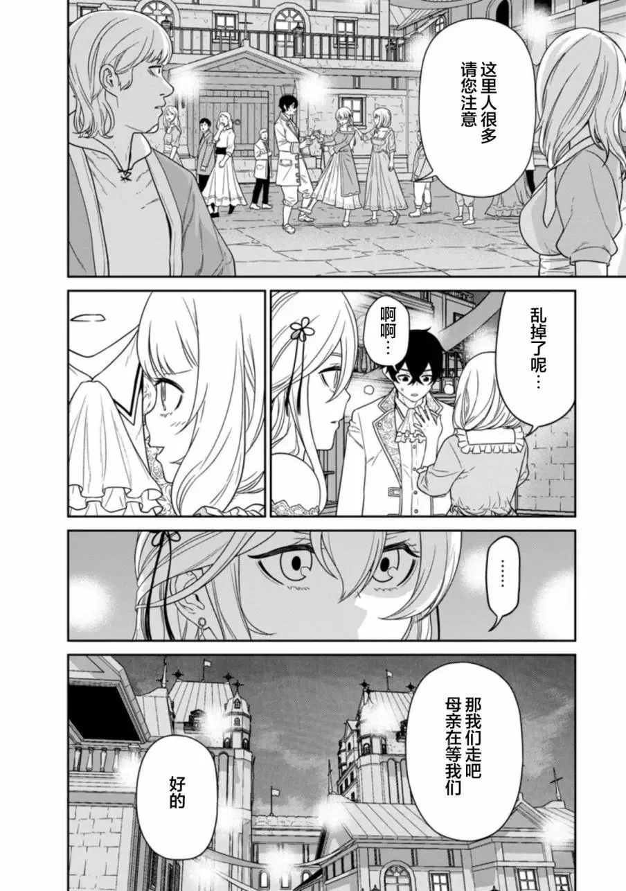 第16话 第28页