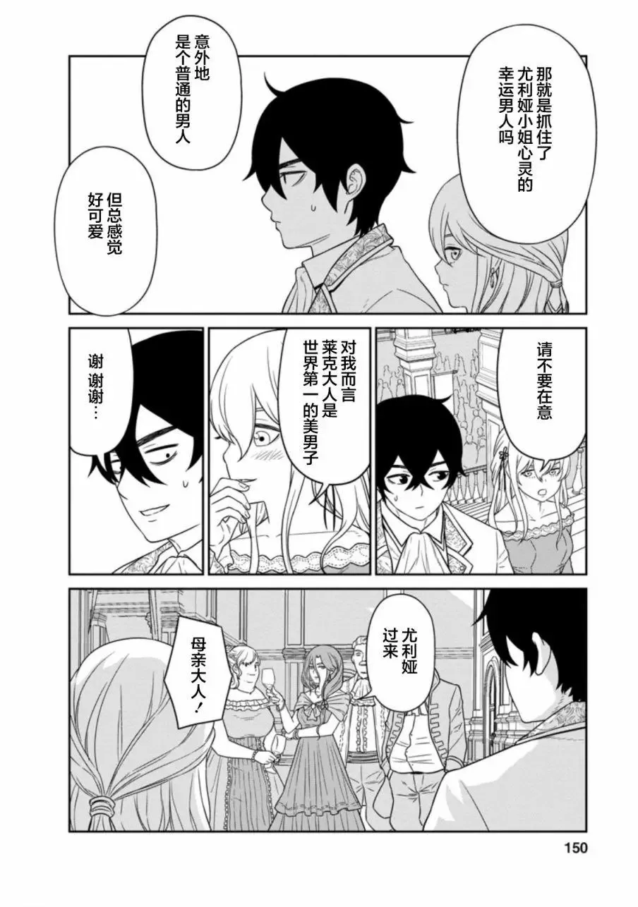 第16话 第30页