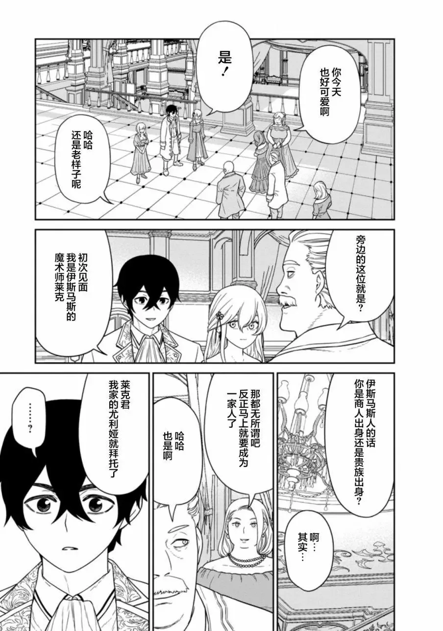 第16话 第31页