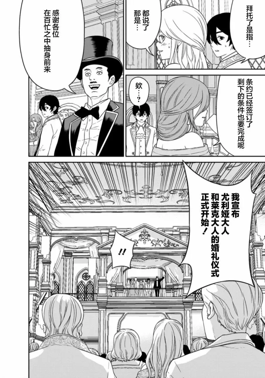第16话 第32页