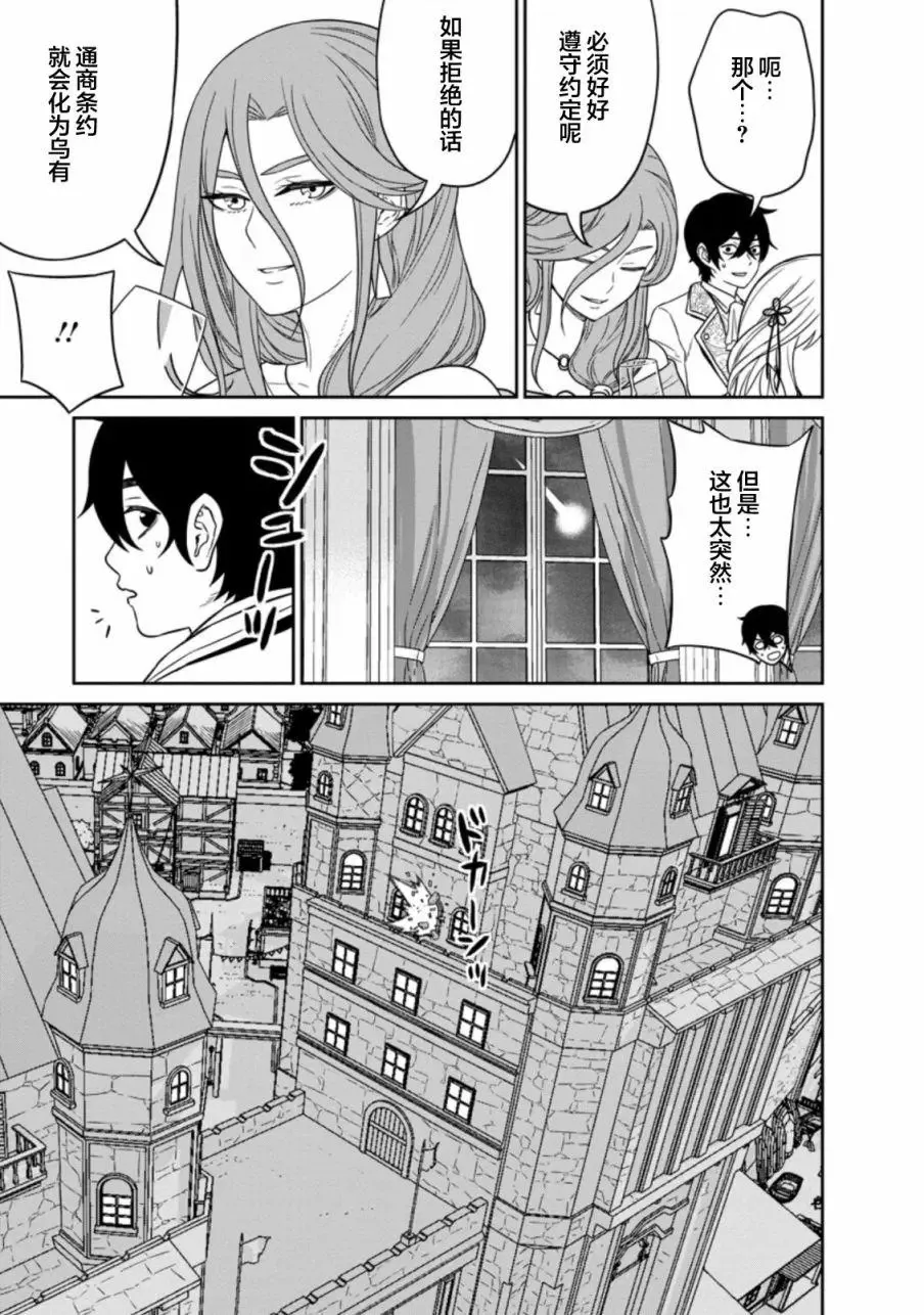 第16话 第33页