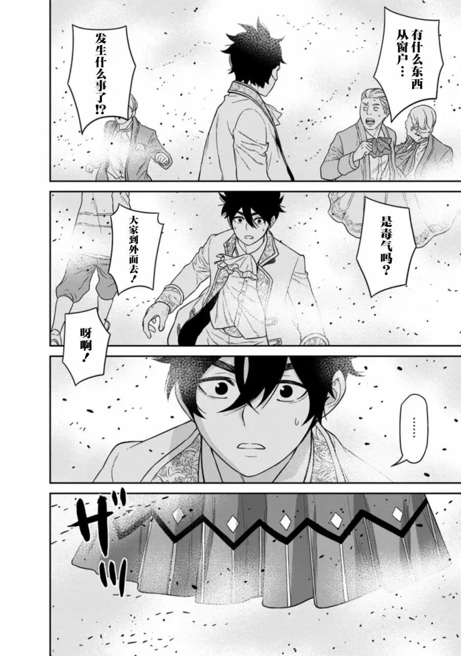 第16话 第34页