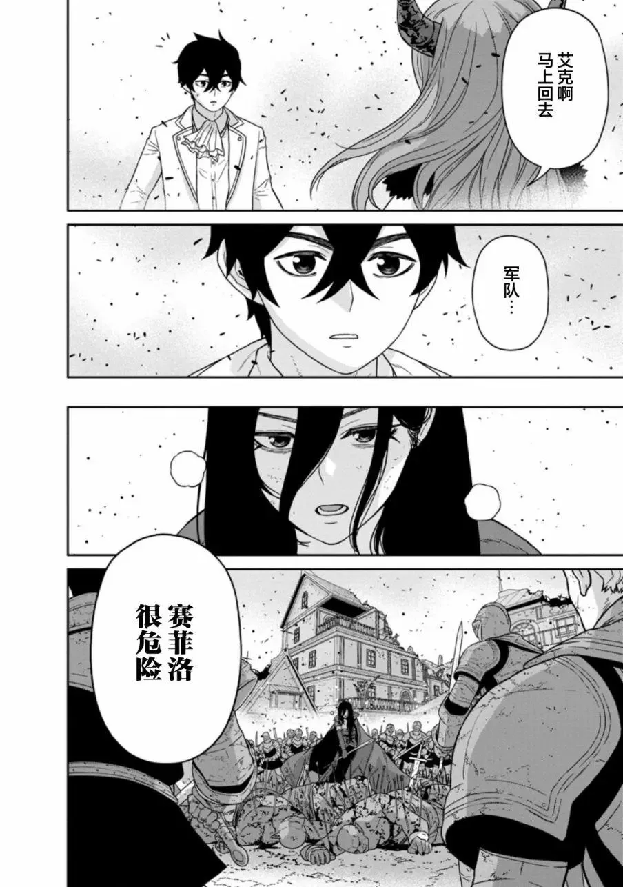 第16话 第36页