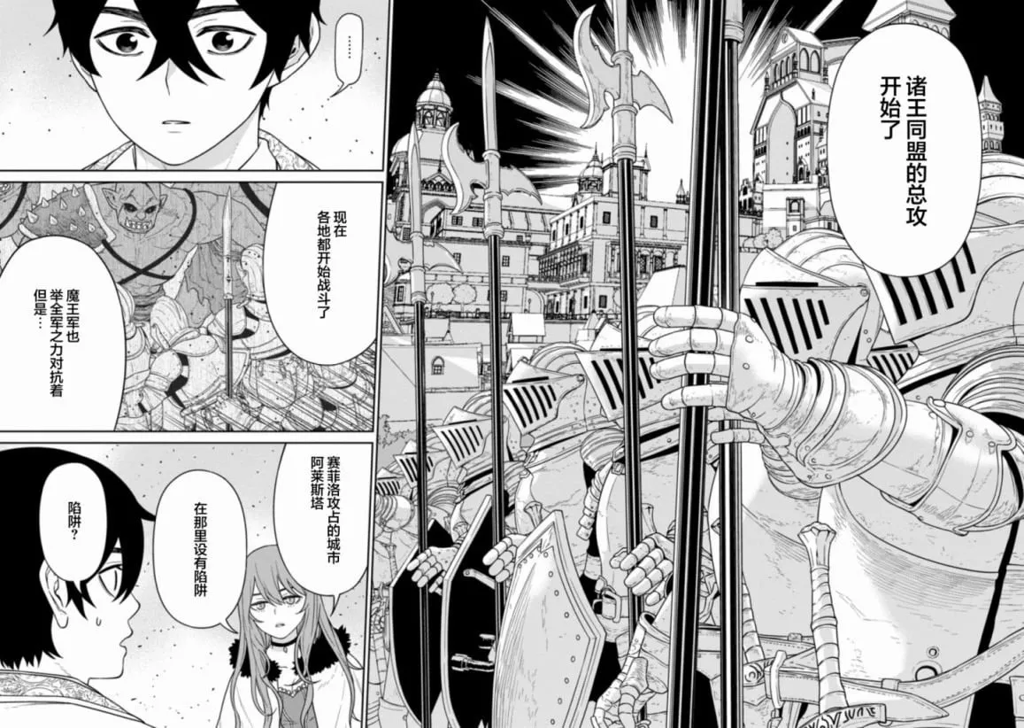 第17话 第2页