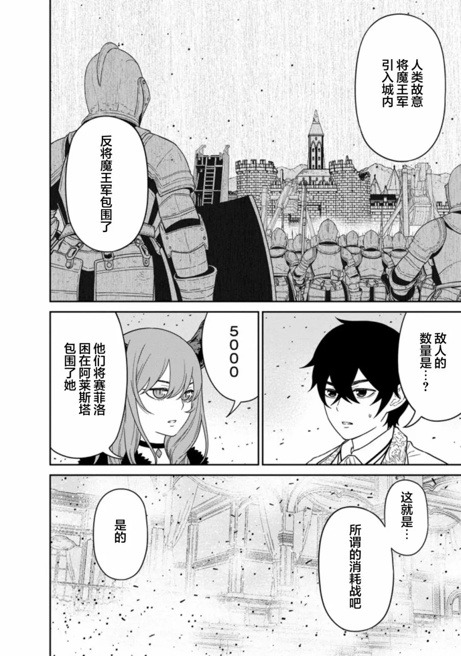 第17话 第3页
