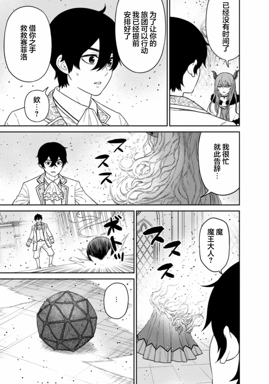 第17话 第4页