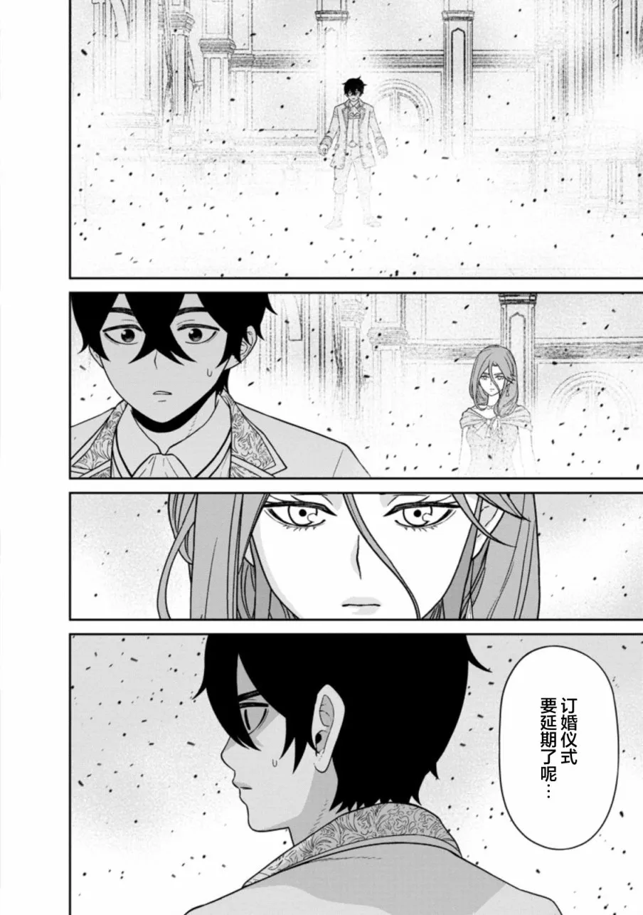 第17话 第5页