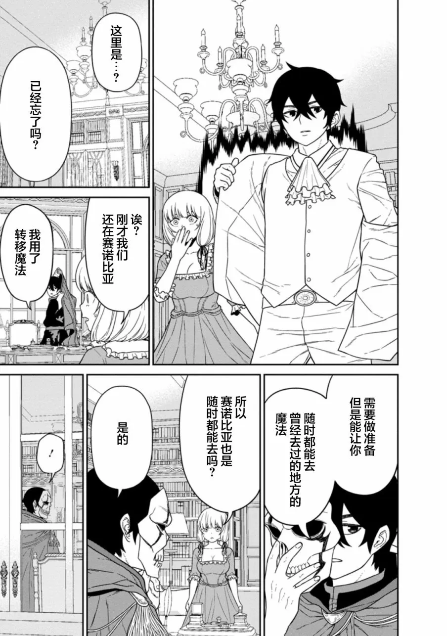 第17话 第8页