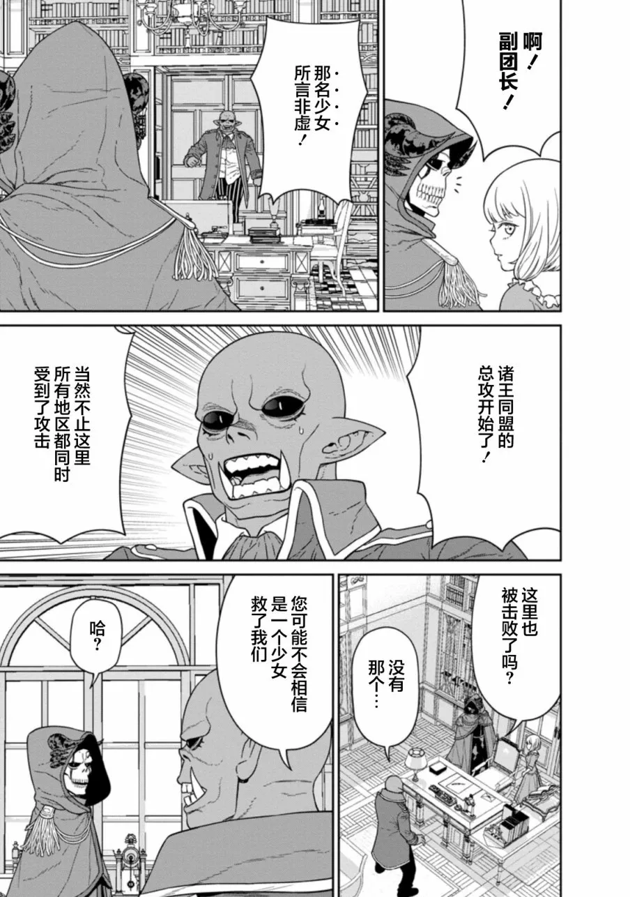 第17话 第10页