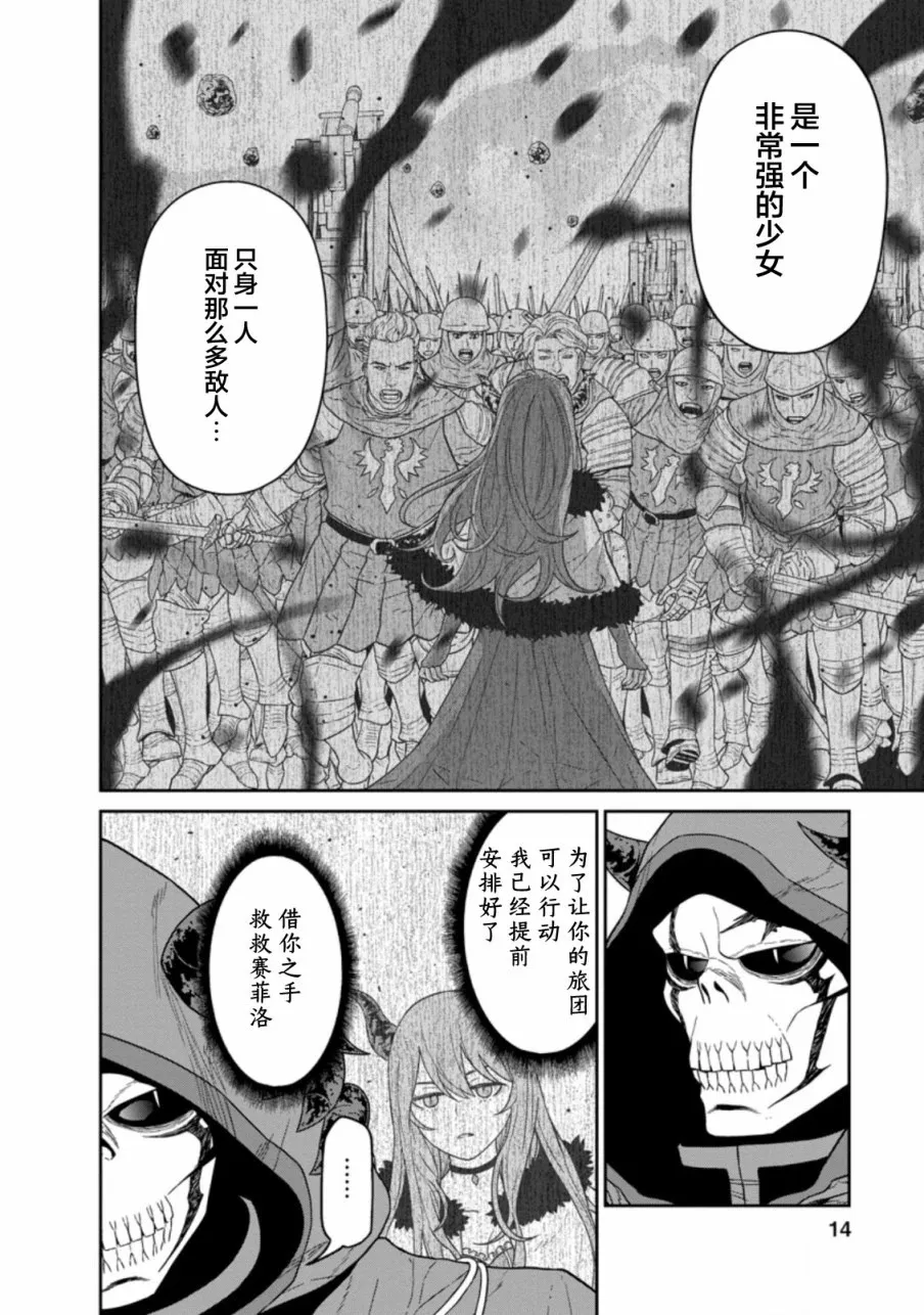 第17话 第11页