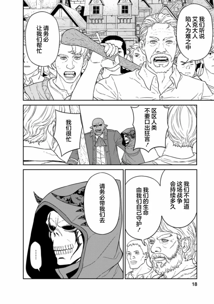 第17话 第15页