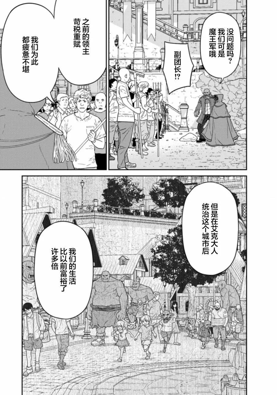 第17话 第16页