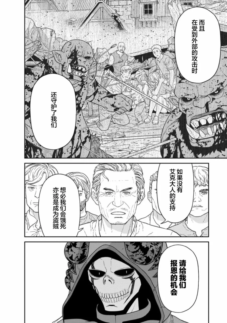 第17话 第17页