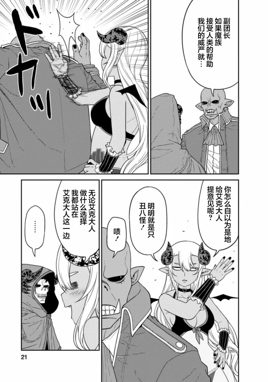 第17话 第18页