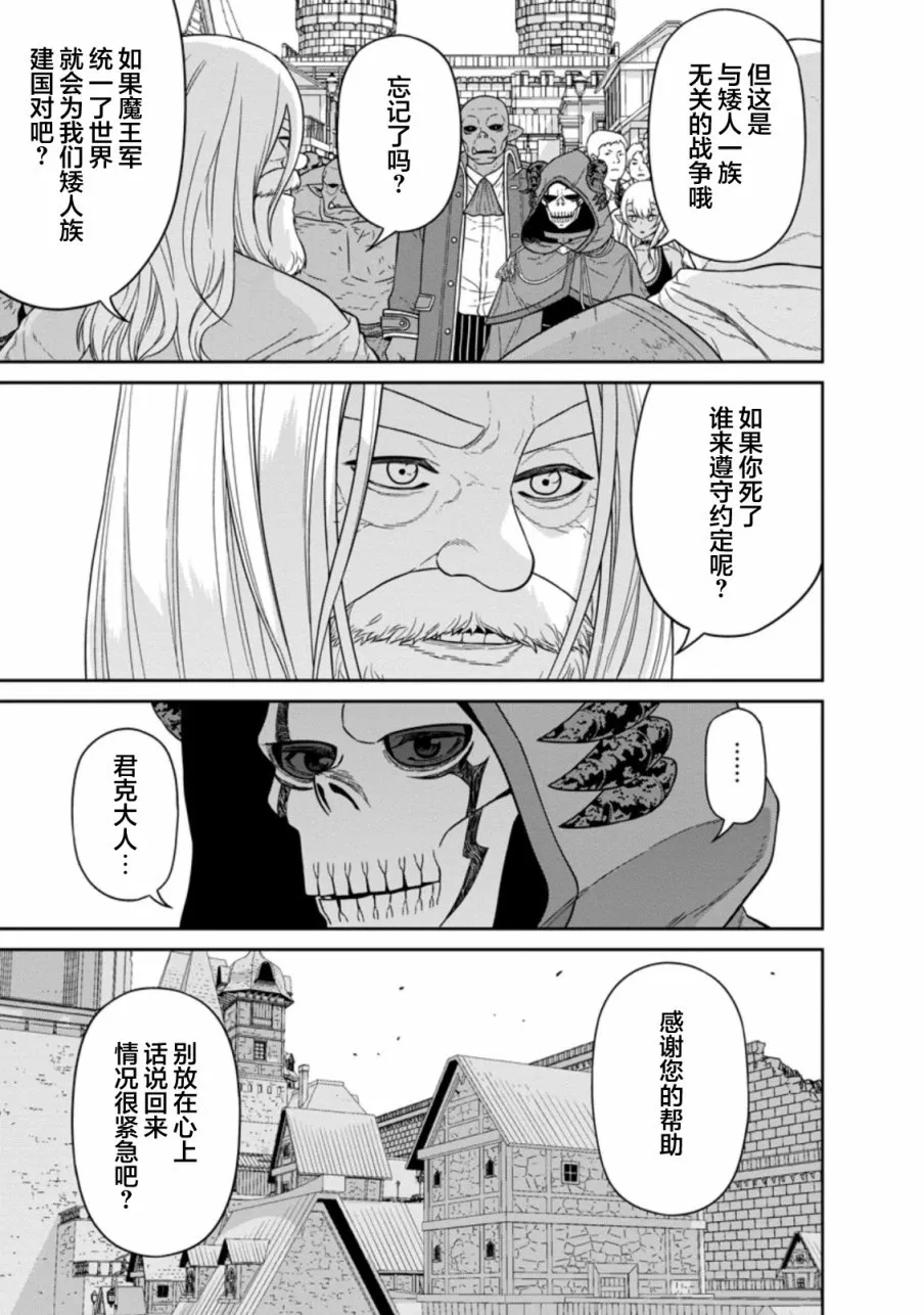 第17话 第20页