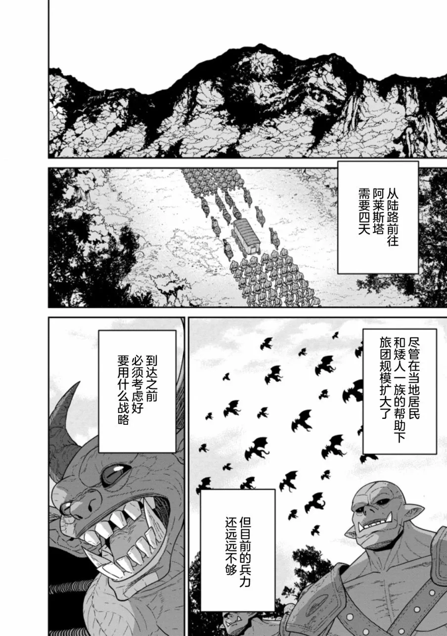 第17话 第21页