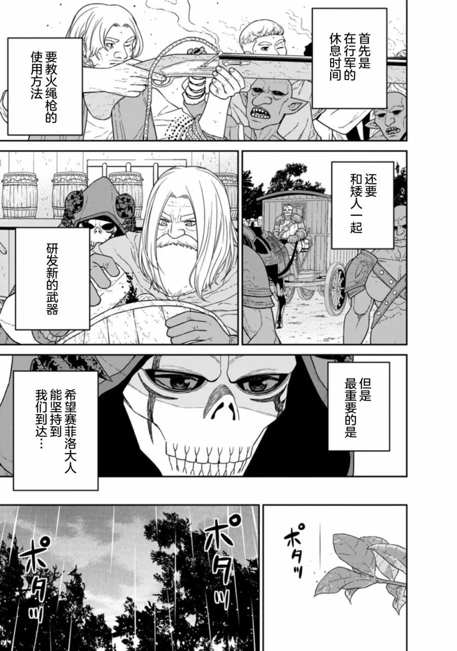 第17话 第22页