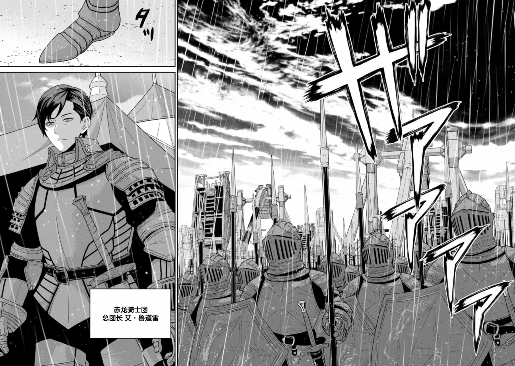 第17话 第23页