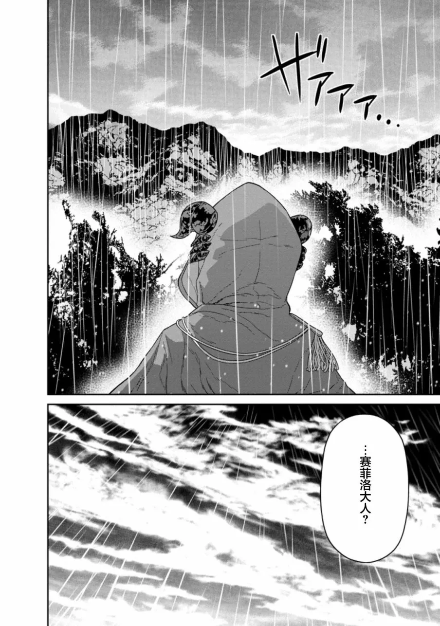 第17话 第36页