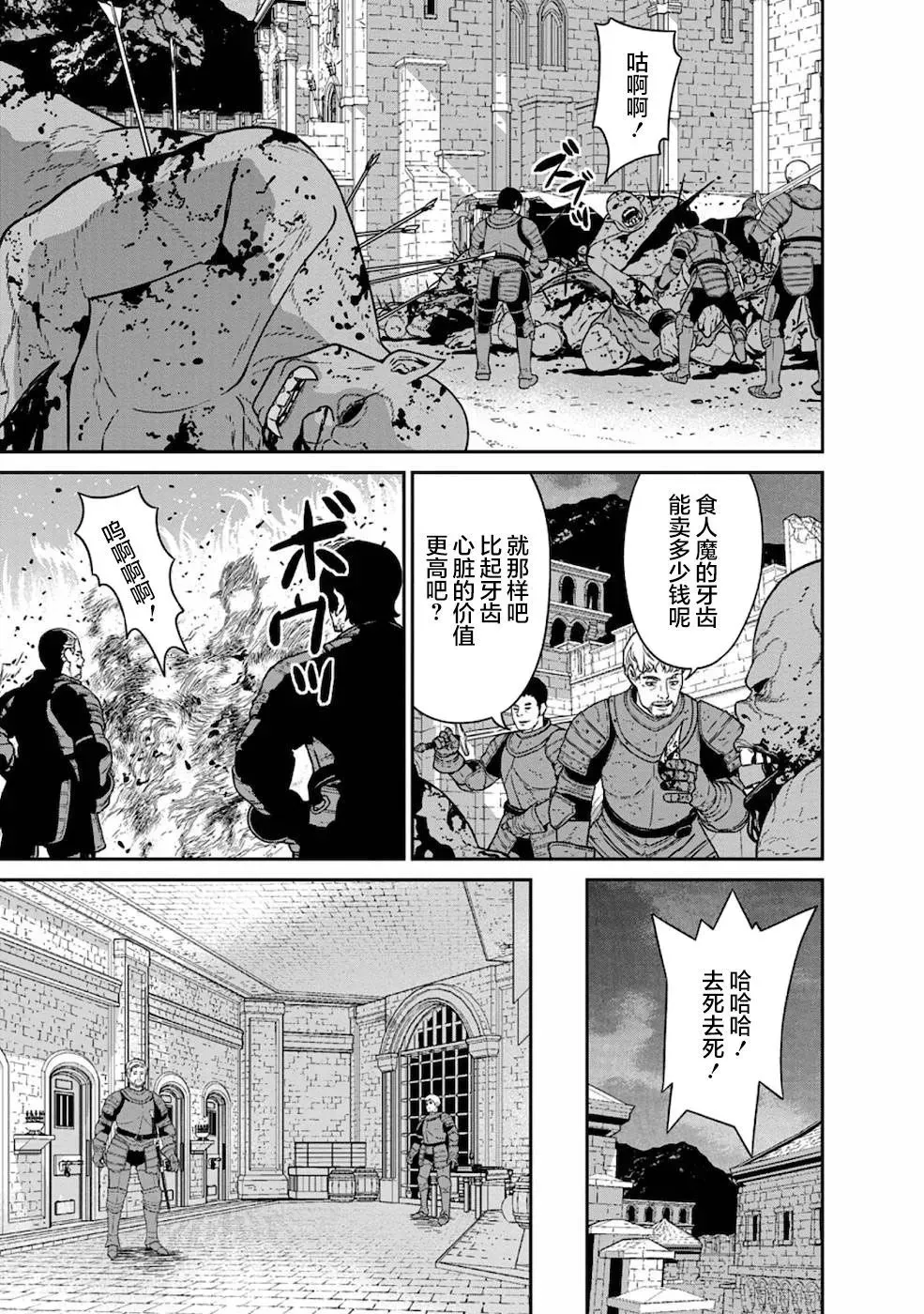 第18话 第4页