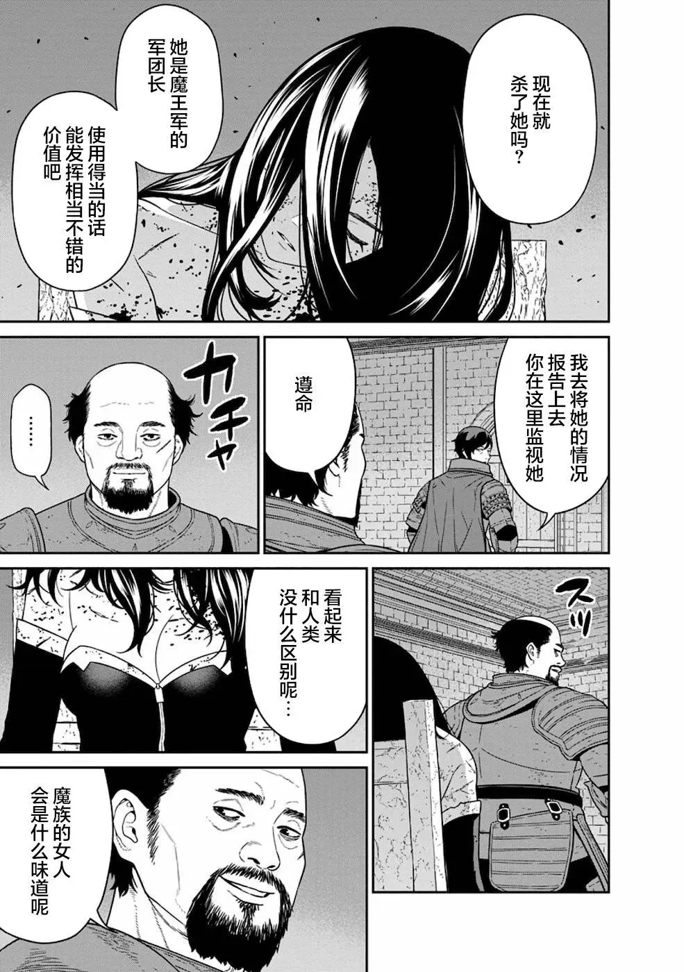 第18话 第6页