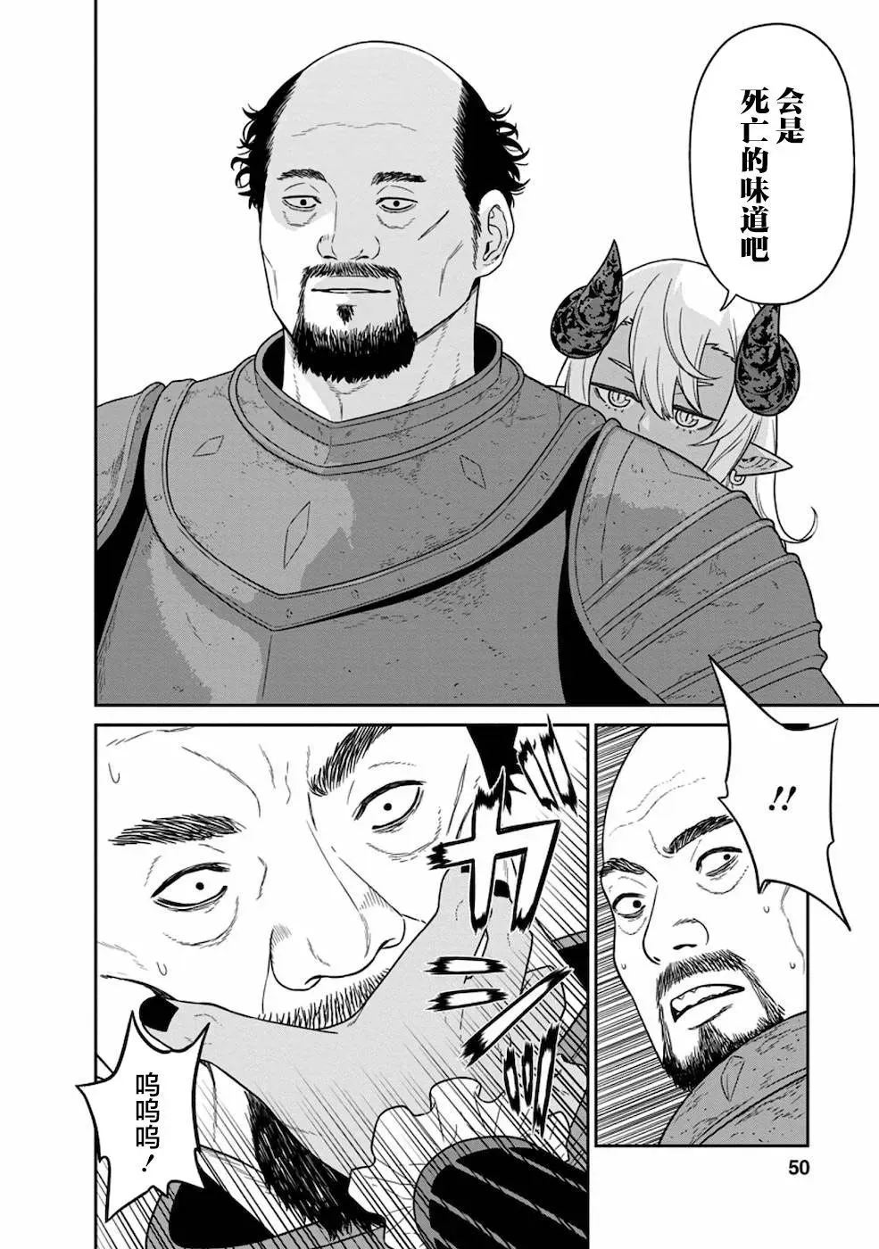 第18话 第7页
