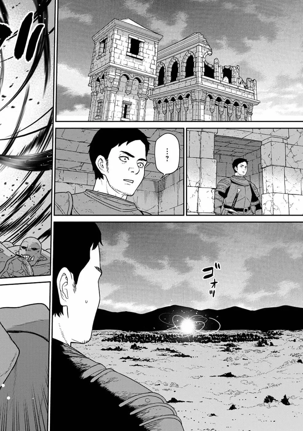 第18话 第9页