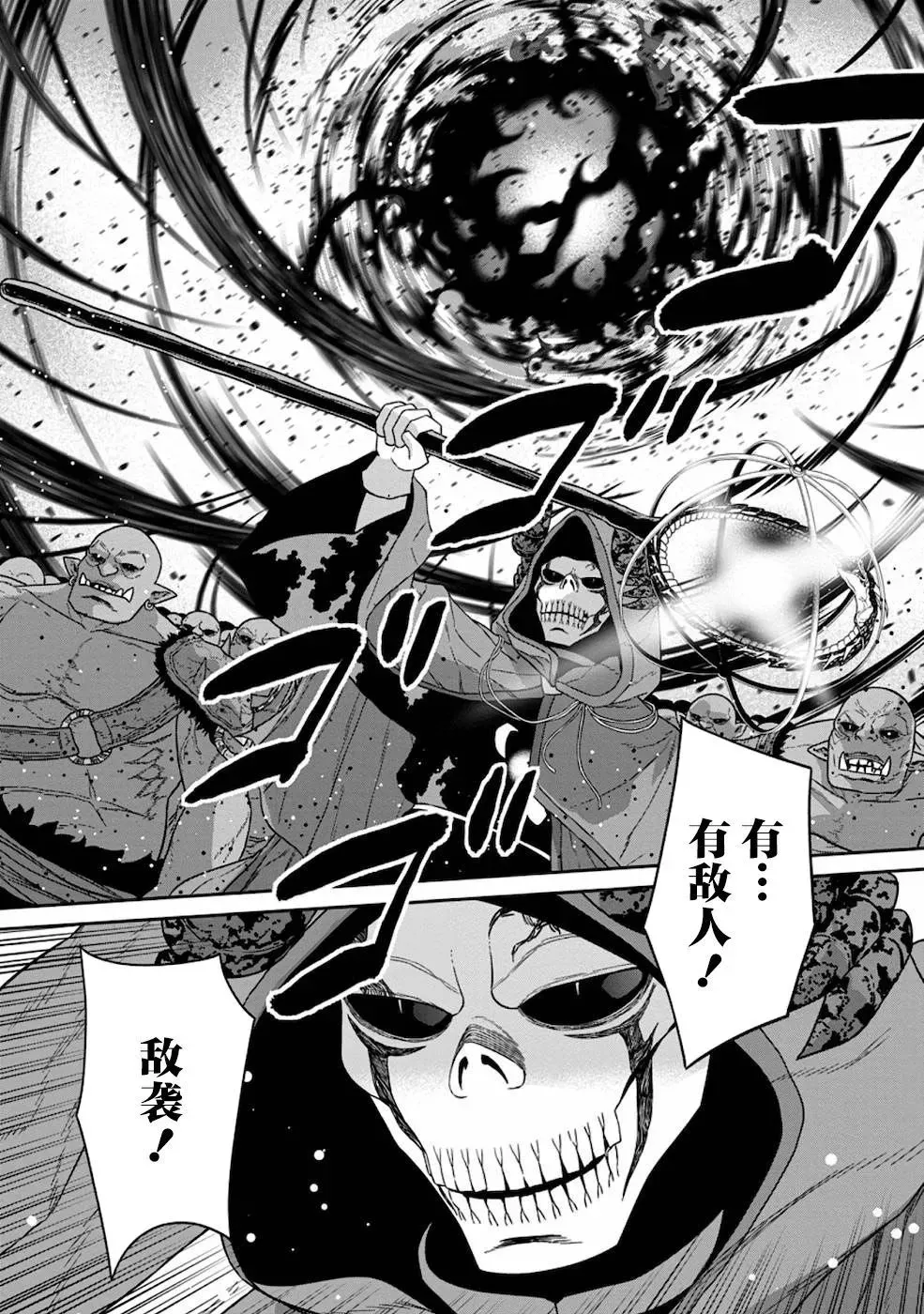 第18话 第10页