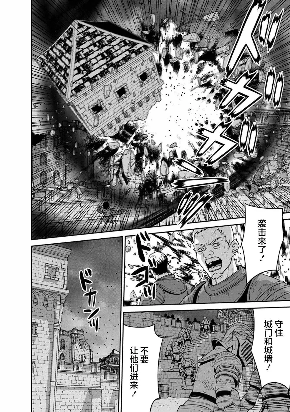 第18话 第11页