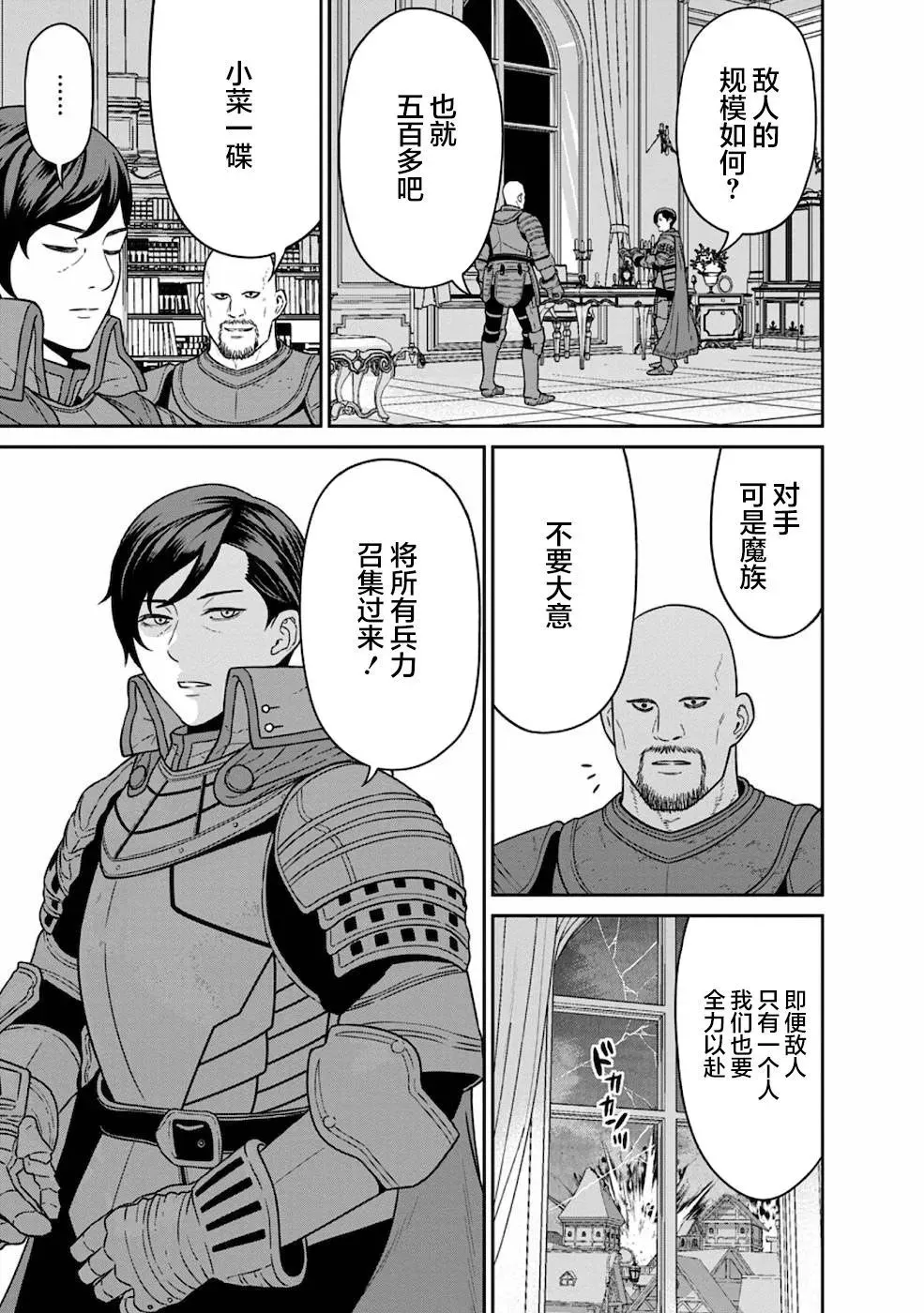 第18话 第12页