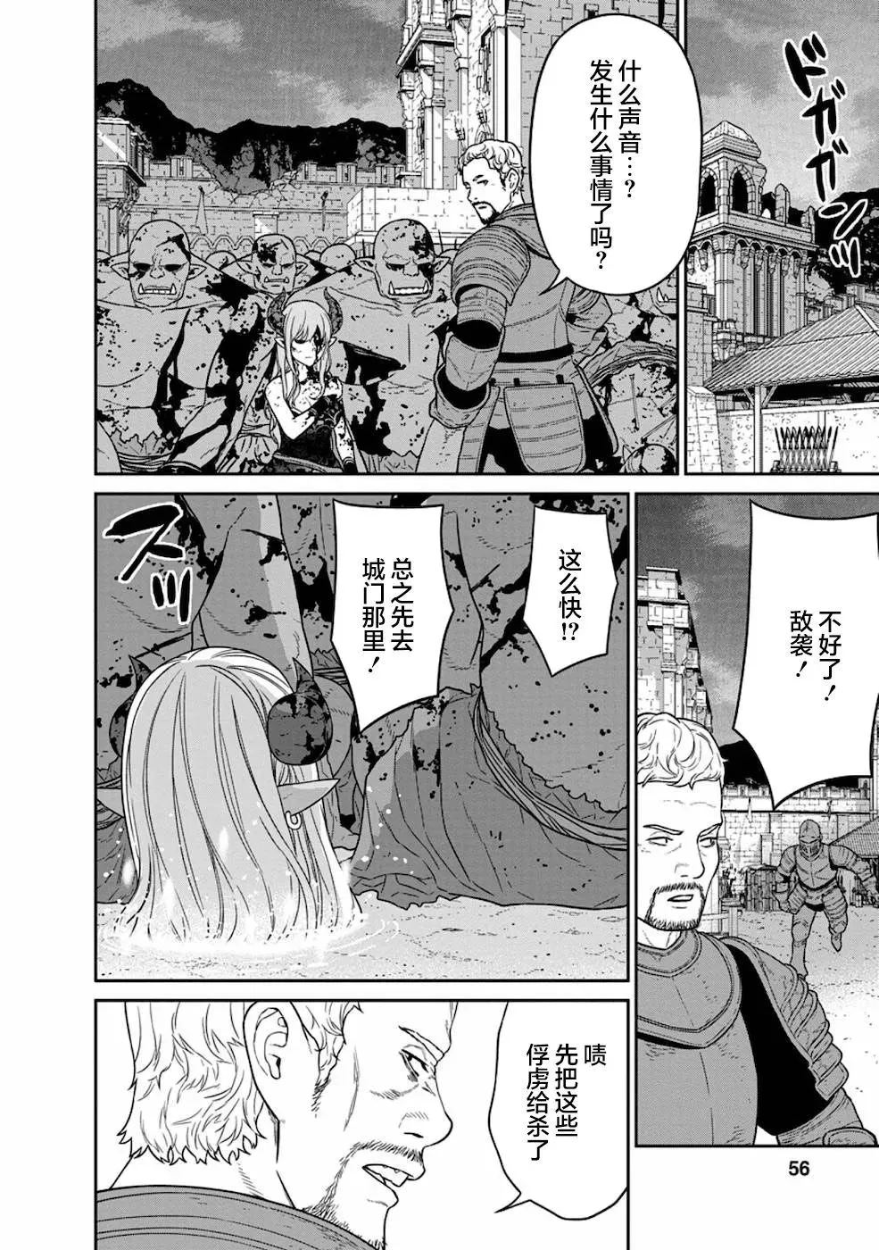 第18话 第13页