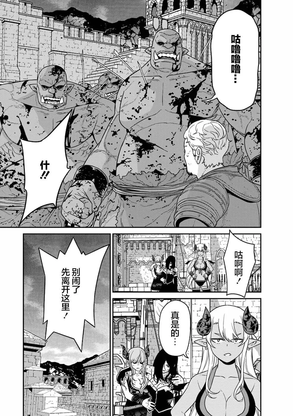 第18话 第14页