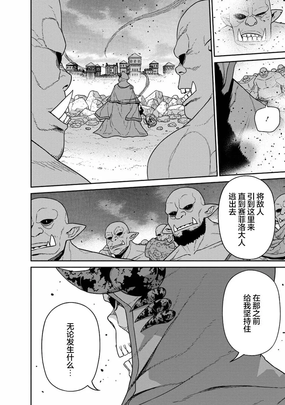 第18话 第17页