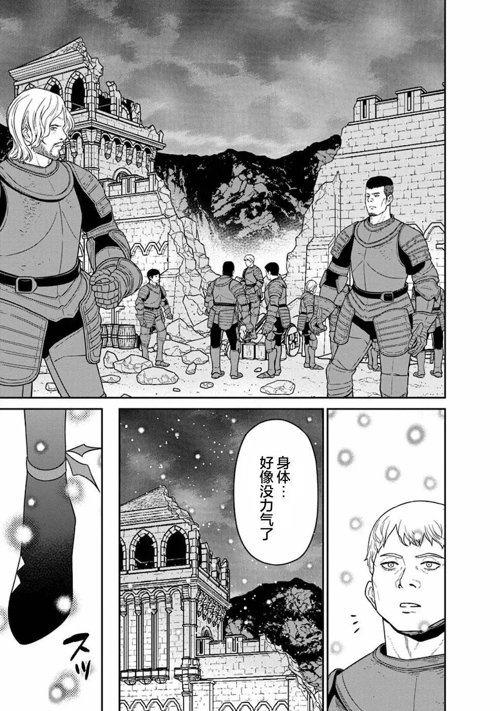 第18话 第18页