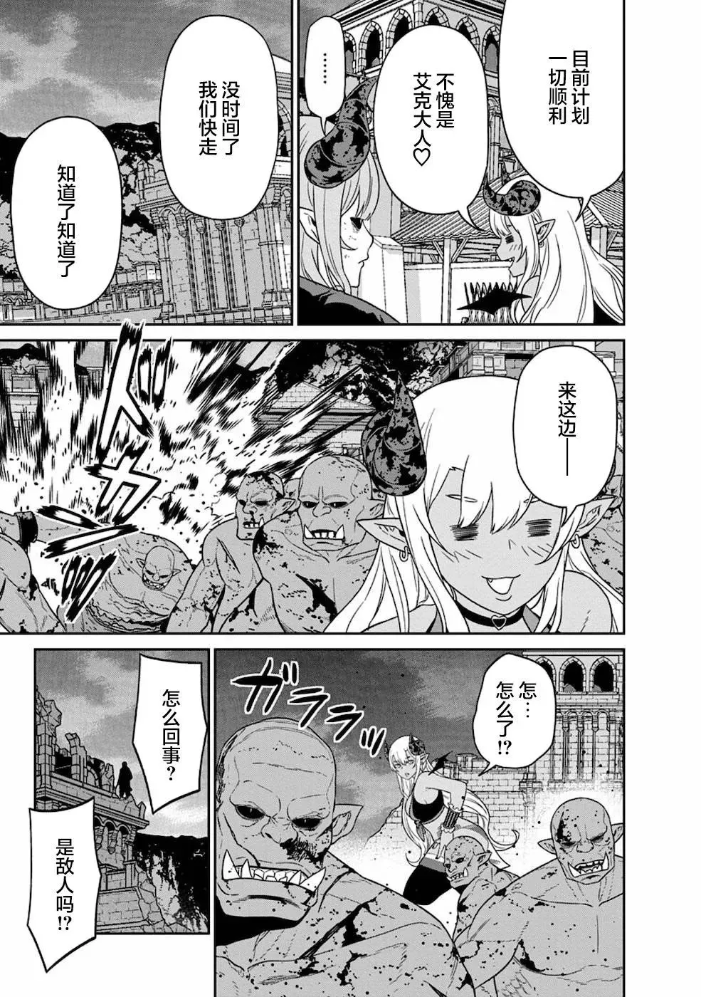 第18话 第20页