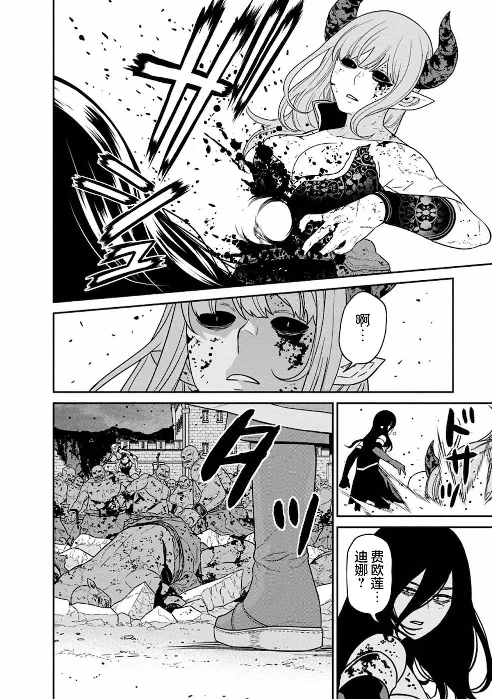 第18话 第21页