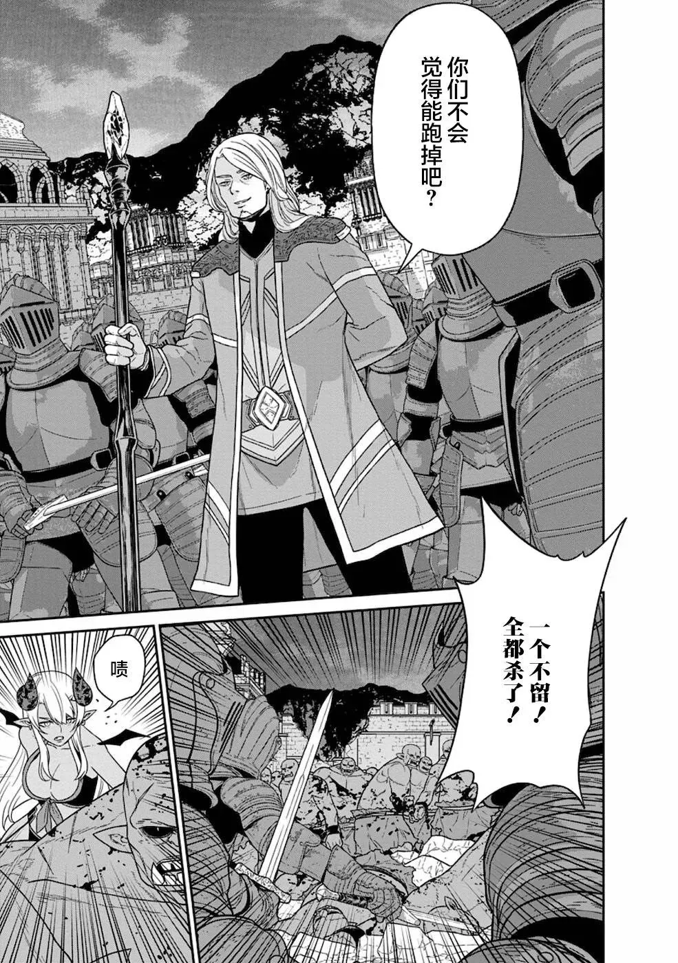 第18话 第22页