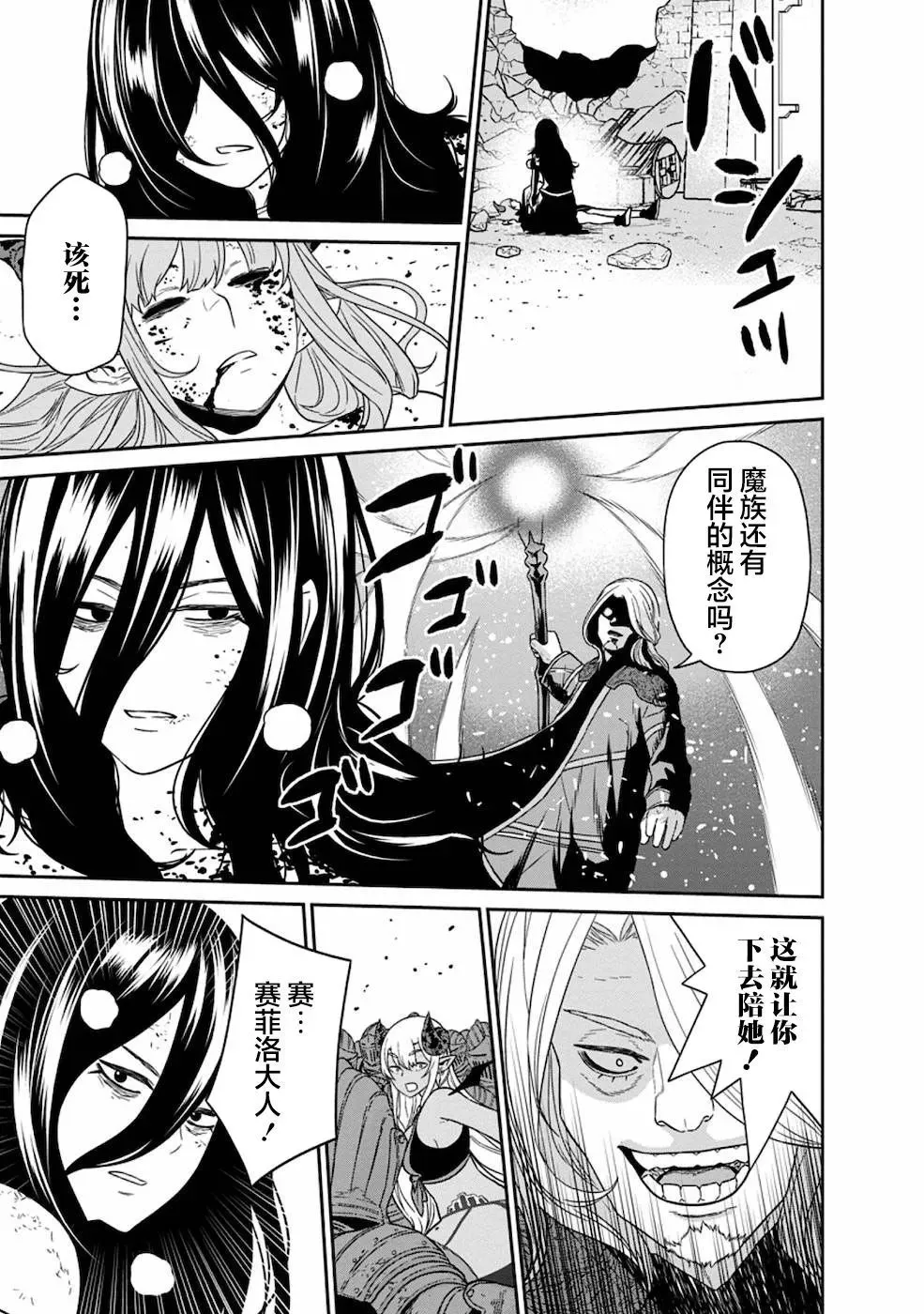 第18话 第24页