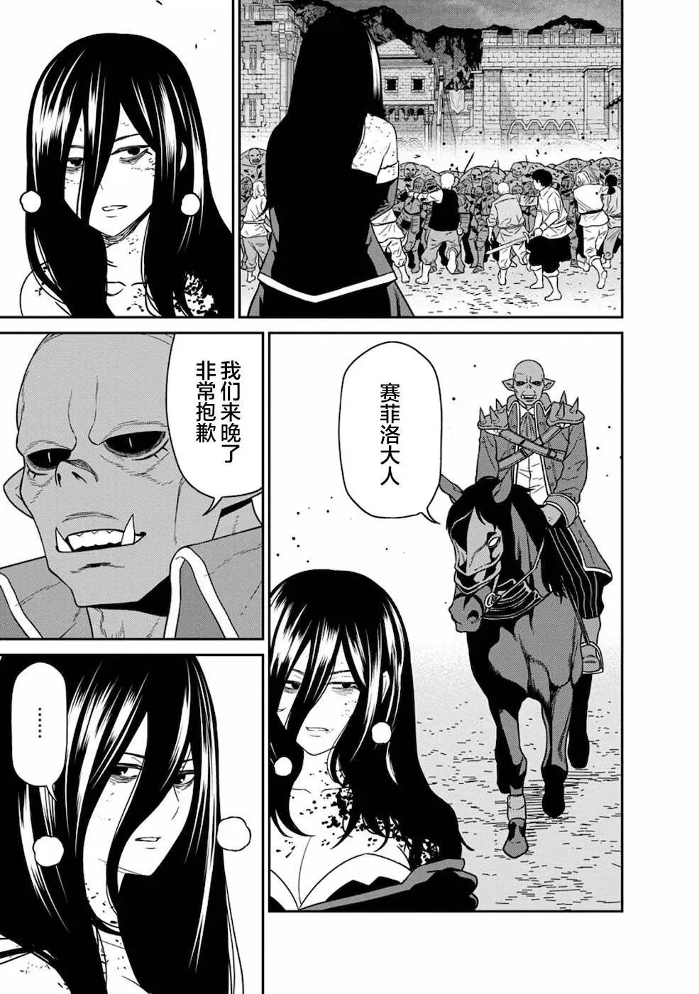 第18话 第29页