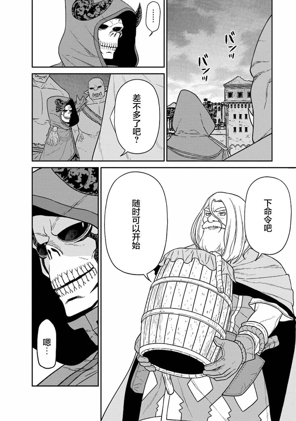 第18话 第30页