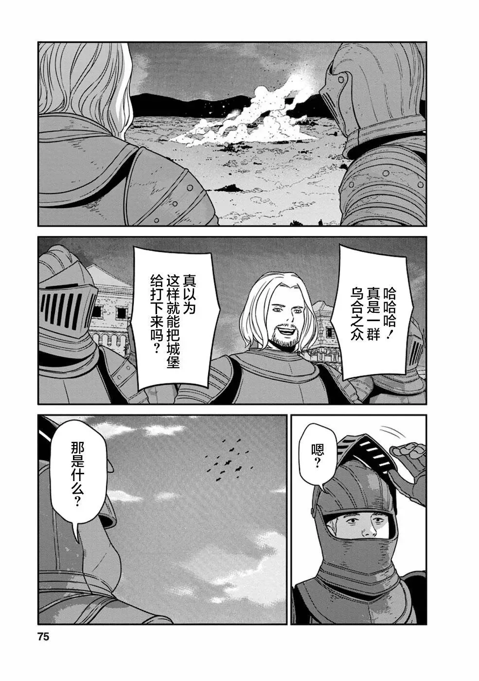 第18话 第31页