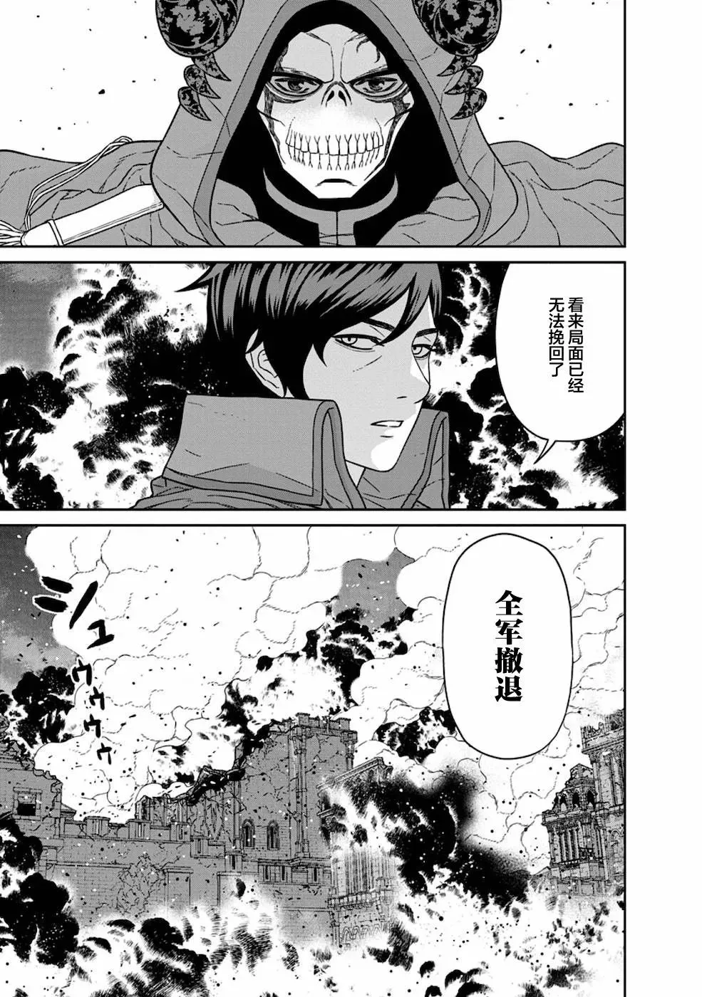 第19话 第3页