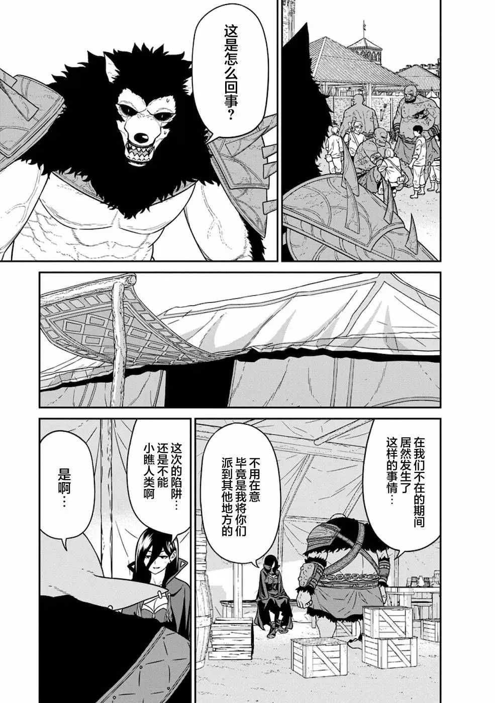 第19话 第5页