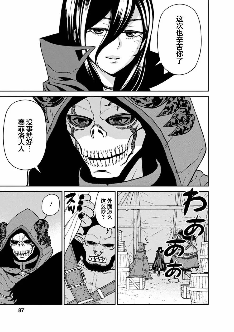 第19话 第7页