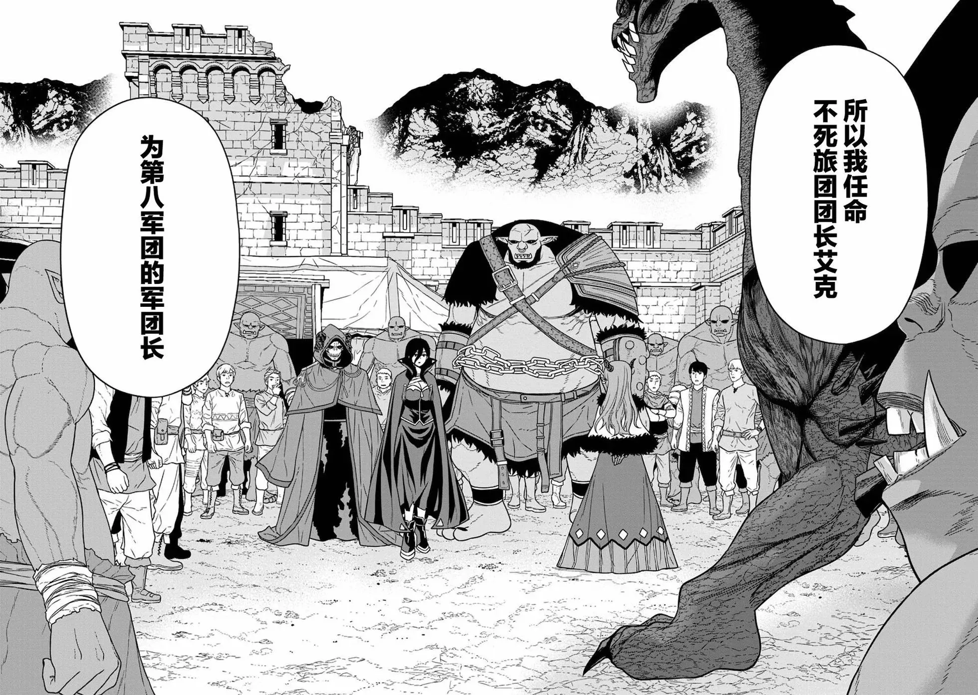第19话 第10页
